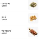 훌랄라참숯바베큐치킨배방2점