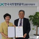 강원지역본부 뉴스1