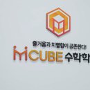 수학을풀다학원