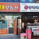 성산현대공인중개사사무소 이미지