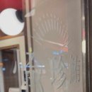 유진참치 이미지