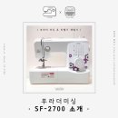 미싱으로 소품 만들기A 이미지