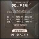 글로리여성의원 이미지