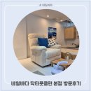 [네일바다 닥터풋클린 본점] 청결과 감성 모두 잡은 제주 네일샵, 엄마와 함께 감동 후기~!