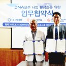 (주)제네버 이진흥 대표를 만나다. 특허출원 스마트 DNA 시스템 이미지