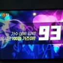 꿀잼동전노래연습장 이미지