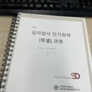 대상 인턴 일기😳🩷