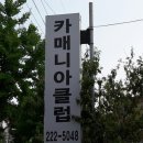매니아카센타