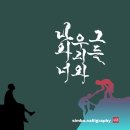 나와 너 우리와 그들 이미지