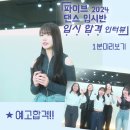 파이브뮤직앤댄스학원 이미지