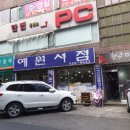 예원서점 네이버블로그