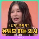 김지연산부인과의원 | (고려대학교 나온 전문의) 유튜브 숏부인과 김지연 산부인과 의사 프로필