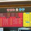 경도양꼬치내수점