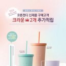 할리스커피 이미지