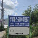 에스와이이엔지주 네이버블로그