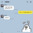 저희 엄마 이모티콘 너무 웃김 이미지