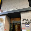 지에스25 금촌2동귀빈점 | 수영속눈썹펌 수영역 속눈썹펌 맛집 귀빈점 수영점 (ft. 광안리 타로 상담)