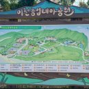 이천농업테마공원 국민여가캠핑장 이미지