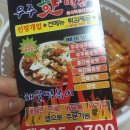 우주핫떡볶이 이미지