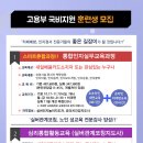 국비지원 - 인지활동전문가 이미지