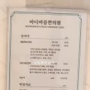 마디바름한의원 이미지