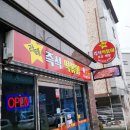 라떼즉석떡볶이 이미지