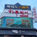 월곡중앙로1번길 | 대전 중앙로역 미용실 하루헤어 은행동점 너무 만족했던 펌 후기