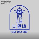 맛보러오세요 | 서울 강남 조개구이 추천 너와 만난 바다 & 너만바