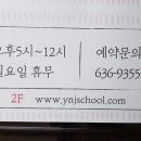 연효재
