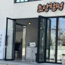 모래틈양계 | 애견동반 1박2일 강릉여행-세인트존스호텔 독독패키지(2일차 조식 및 먹거리편)