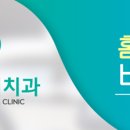 세종하이치과의원 네이버블로그