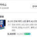 좋은인쇄 - 남구 신정로 55 | 좋은인쇄