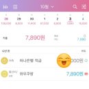 재명농장 | [직장인 가계부] 현재 상태: 이계훈_~10월 첫째주