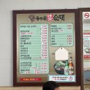 CU동해부곡점 이미지