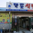 목포식당 Daum카페