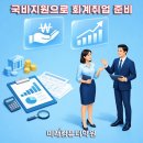 전산회계1급&FAT1급 이미지