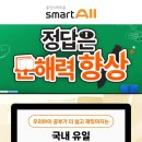 웅진프라임전하학원 이미지