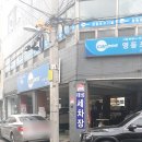 태성카센타 이미지