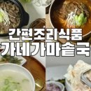 설렁탕 앤 육개장 이미지