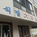 대림성