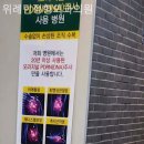 위례민정형외과의원 이미지