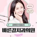 고려대학교 임상치의학대학원 | 대전 시청역 치과 치아미백,레진 자연스러움을 설계하다