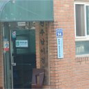 전주남이4길 이미지