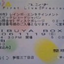 2006년 윤하 첫 번째 콘서트, First Live Precieus /일본 (추억의 후기) 이미지