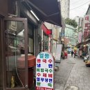 일등수제비 - 동작구 여의대방로22길 121 | 일등수제비