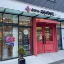 새동의약국 이미지