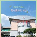 남원여자고등학교 | [강의 후기] 남원여고에서 독서동아리 특강 진행