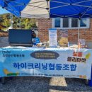 도동스토리협동조합