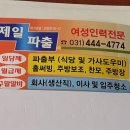 제일파출부 네이버블로그