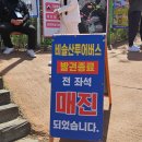 숯불가든비슬산 | 0425 비슬산 산행후기-진달래 개화상태 / 만보원가든